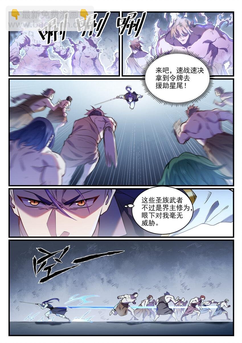 第813话 迫不及待
