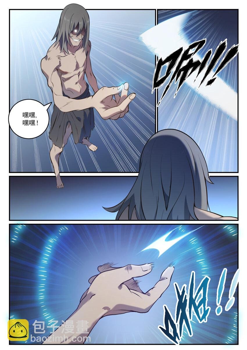 第814话 远古悟道者