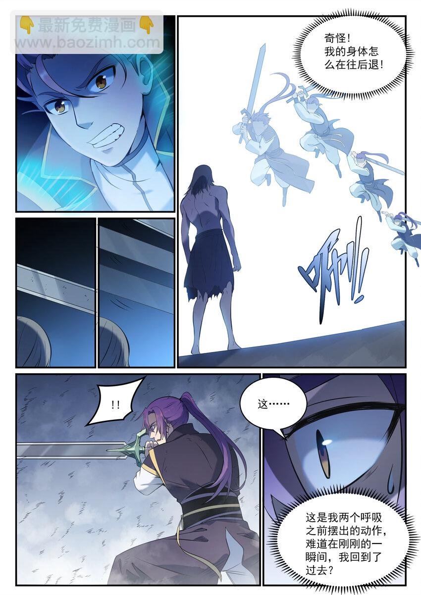 第814话 远古悟道者