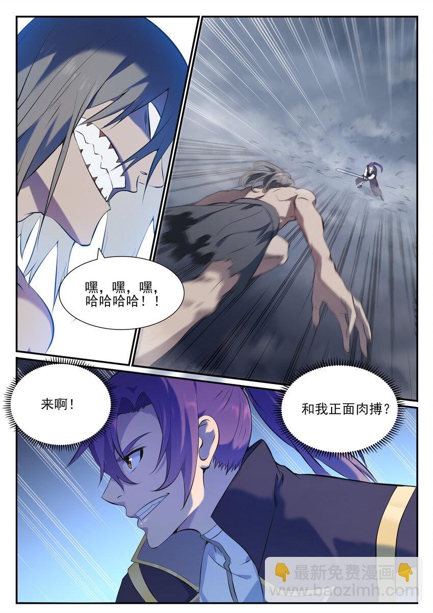 第814话 远古悟道者