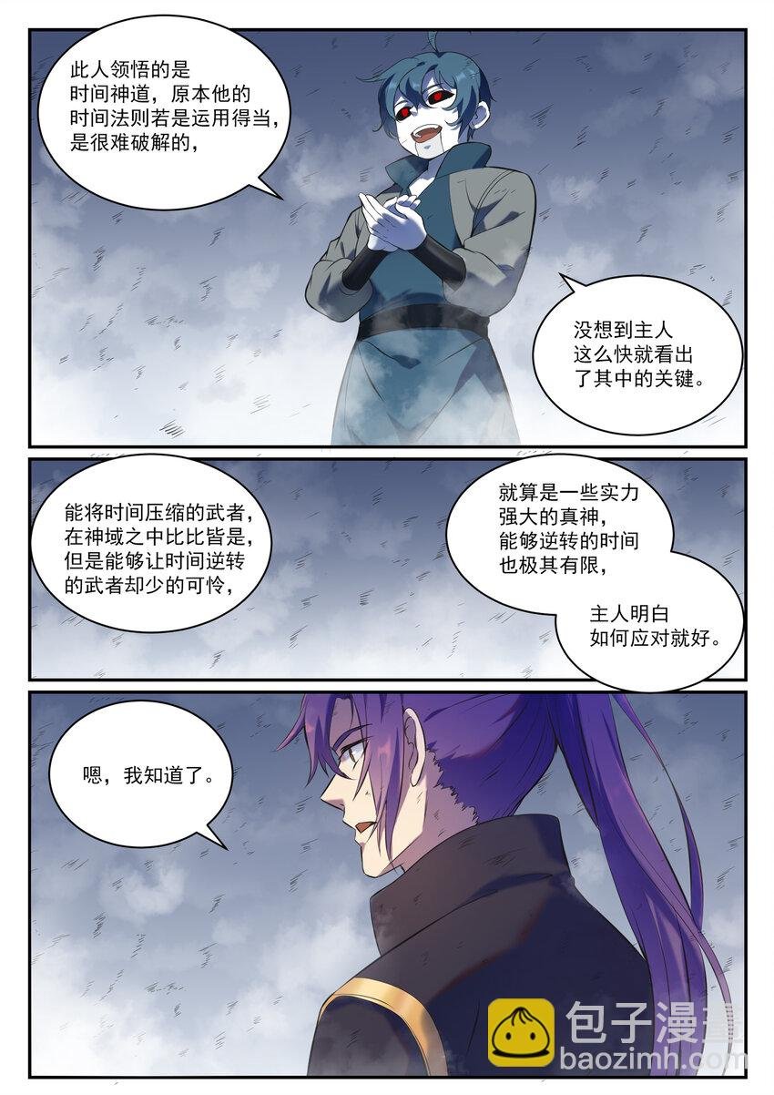 第814话 远古悟道者