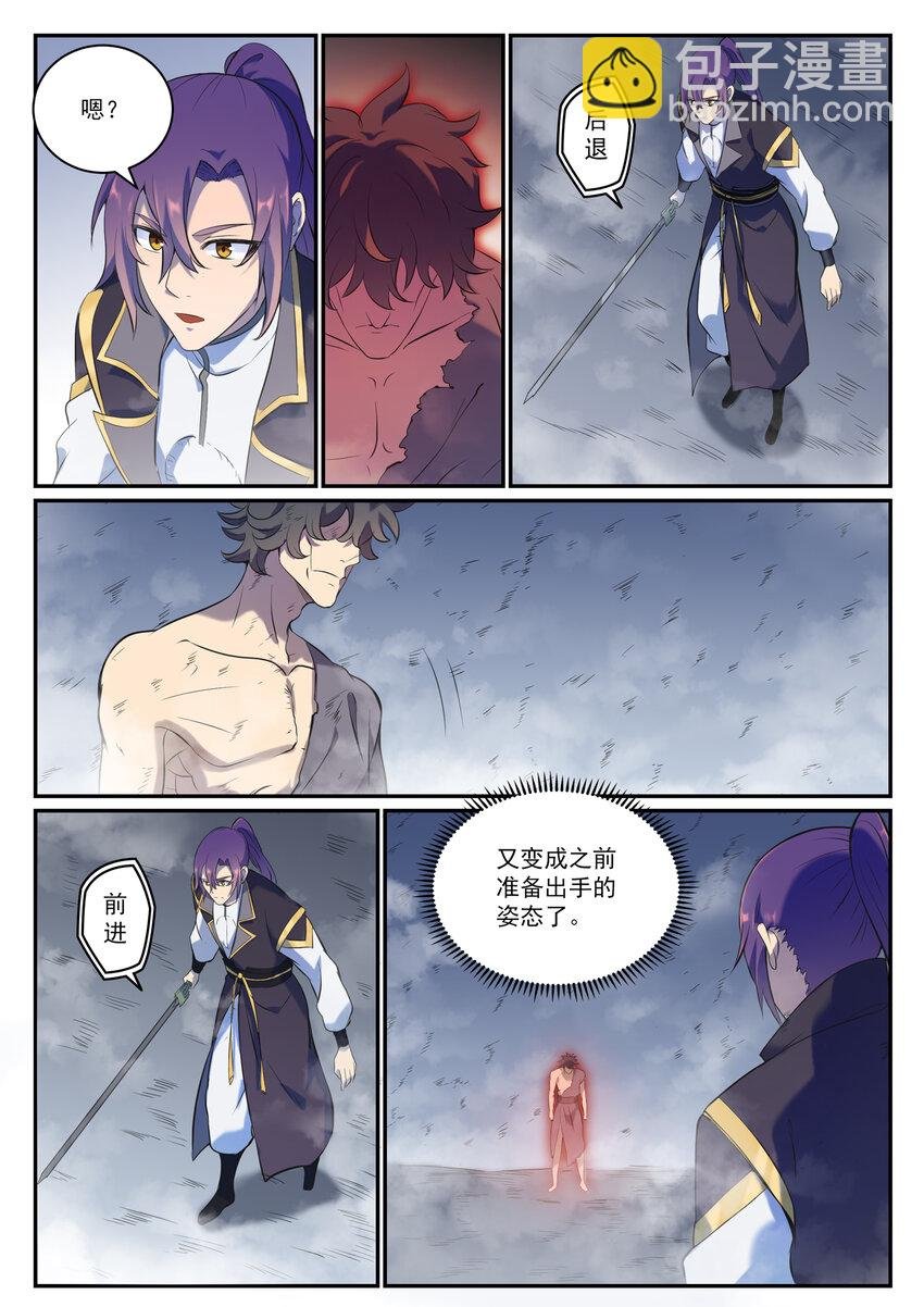 第814话 远古悟道者
