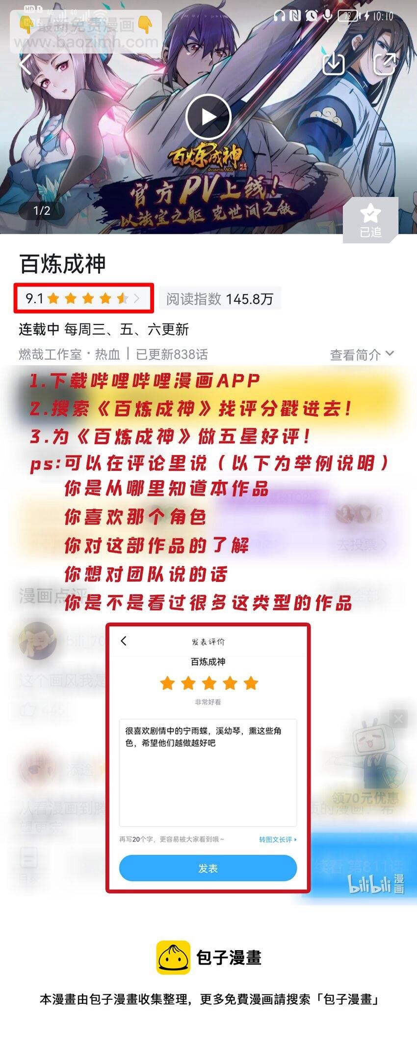 第814话 远古悟道者