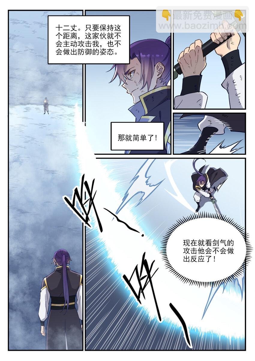 第815话 七转金丹