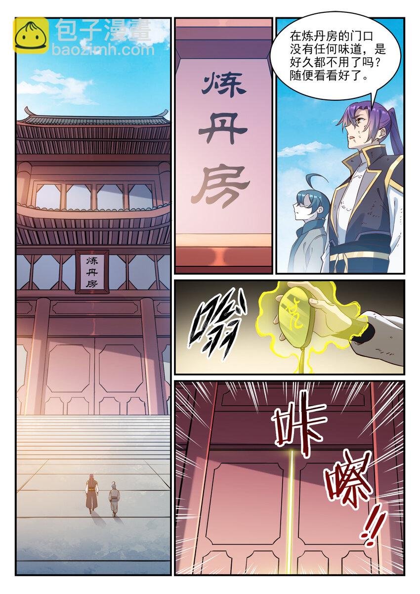 第815话 七转金丹