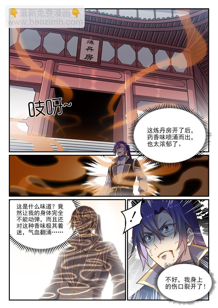 第815话 七转金丹