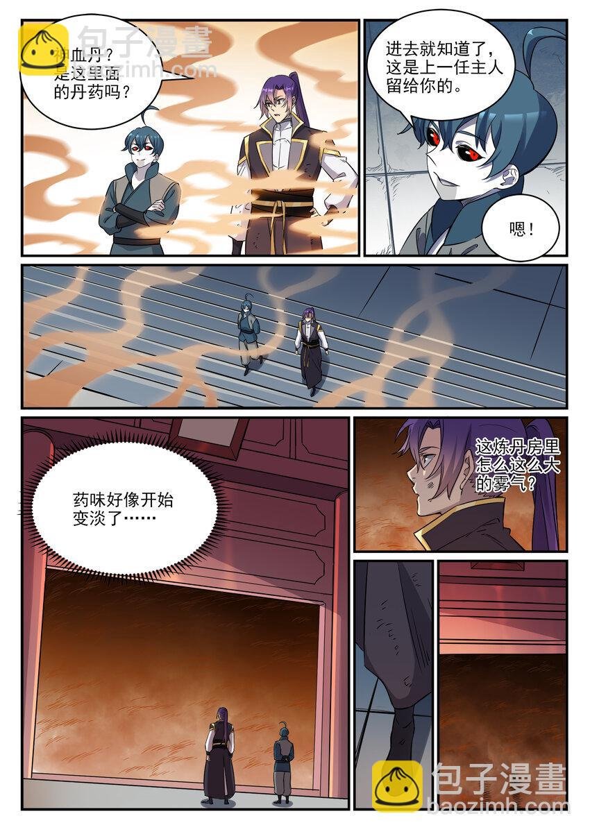 第815话 七转金丹