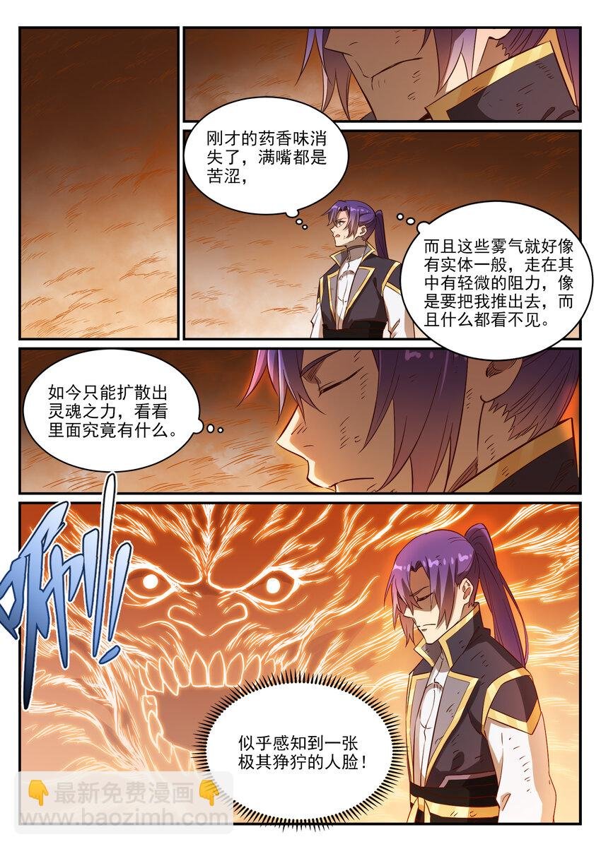 第815话 七转金丹