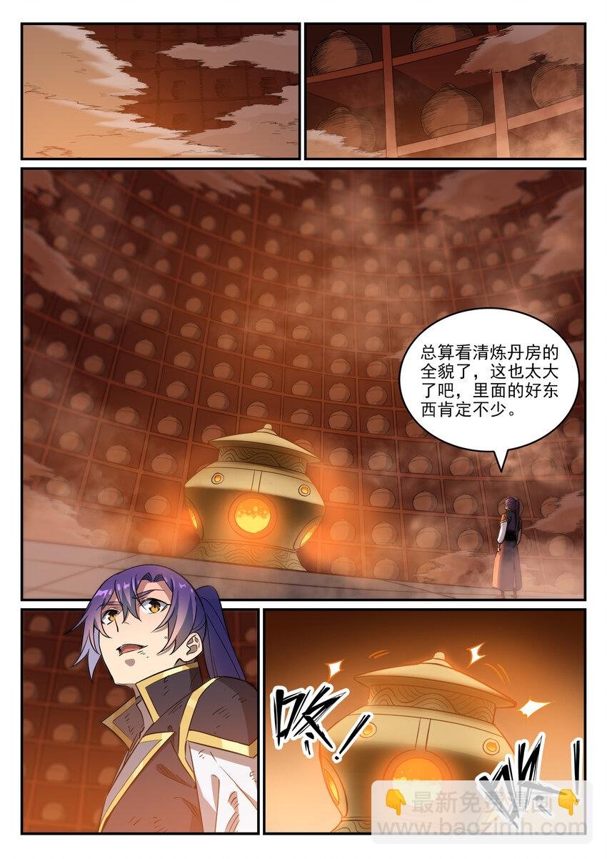 第815话 七转金丹