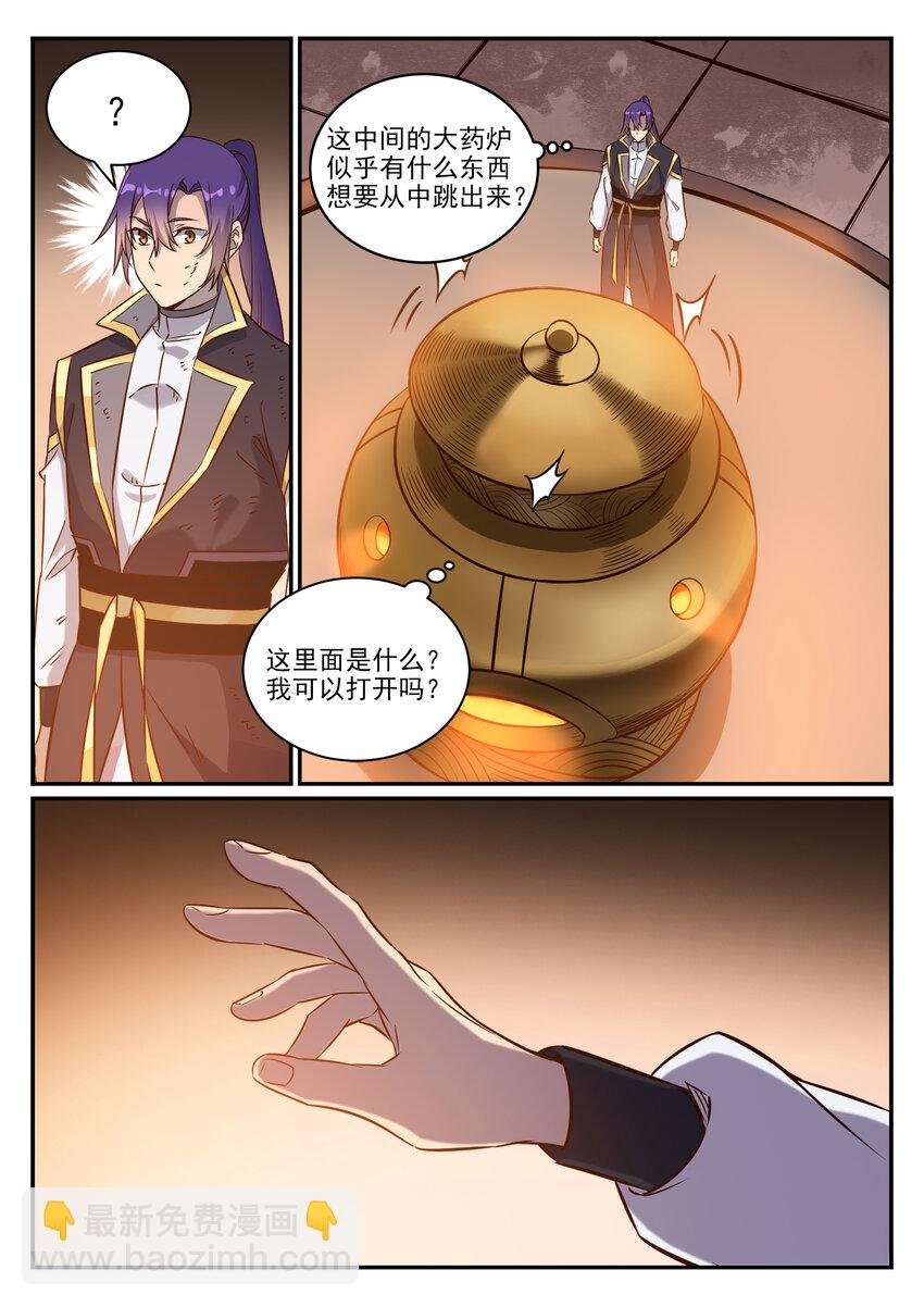 第815话 七转金丹