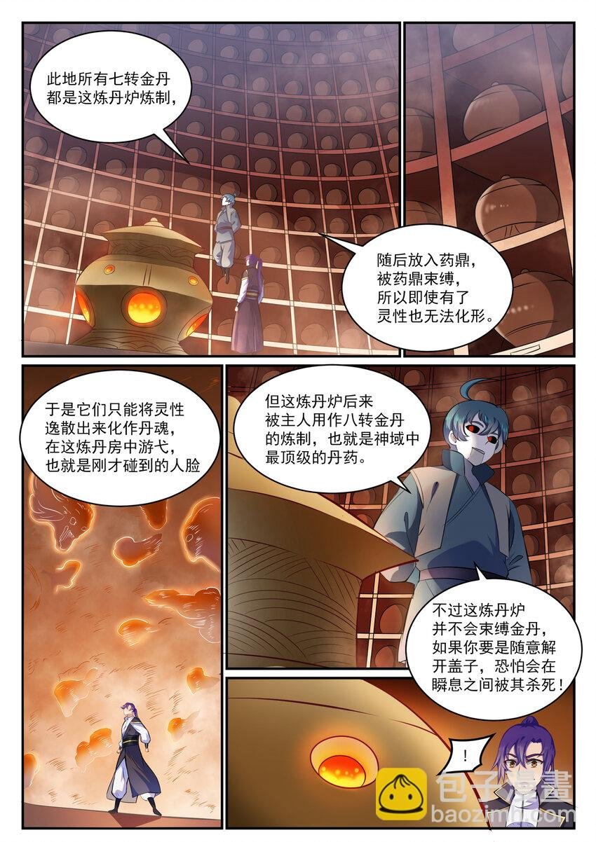 第816话 得偿所愿