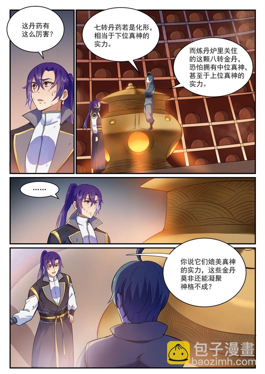 第816话 得偿所愿