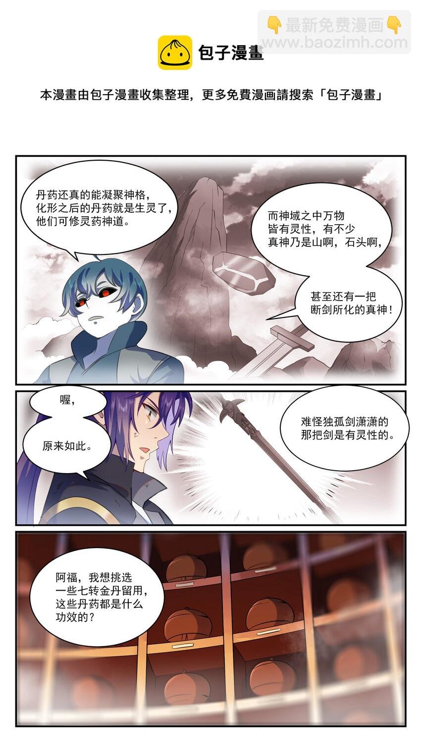 第816话 得偿所愿