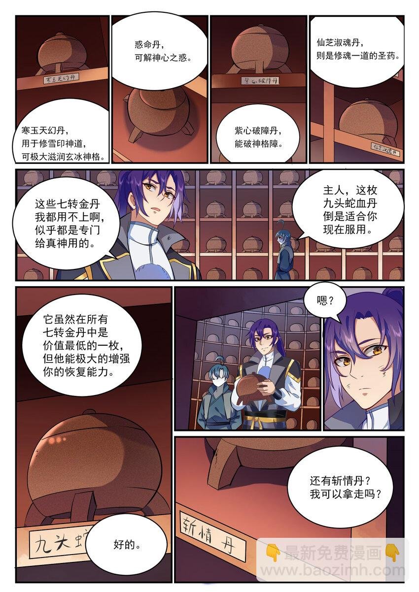 第816话 得偿所愿