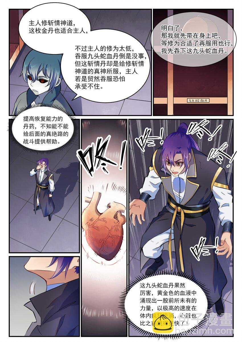 第816话 得偿所愿