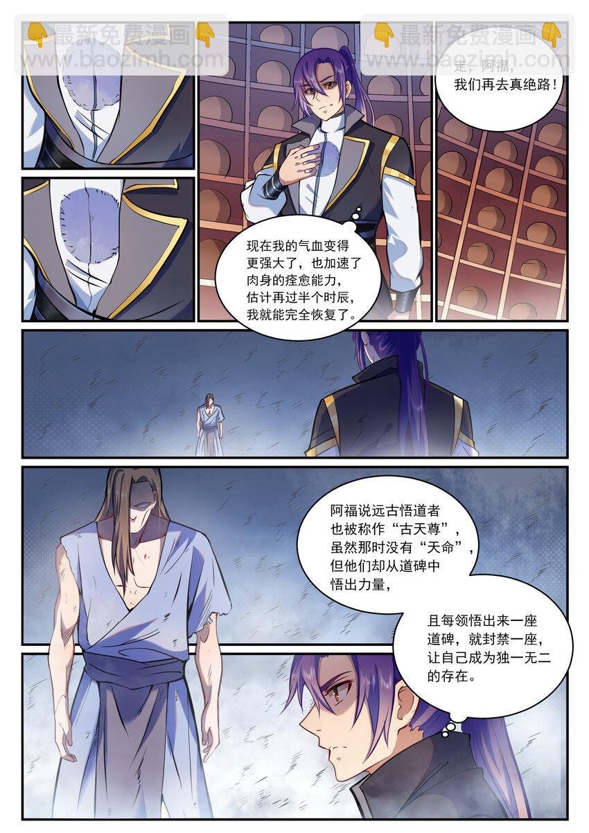 第816话 得偿所愿