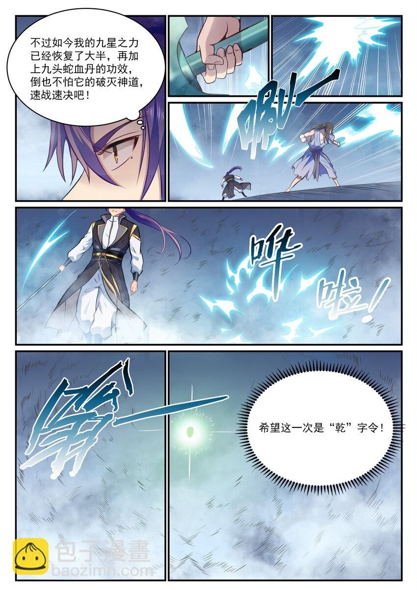 第816话 得偿所愿