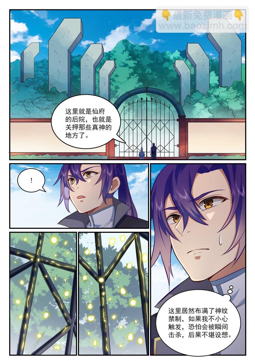 第816话 得偿所愿