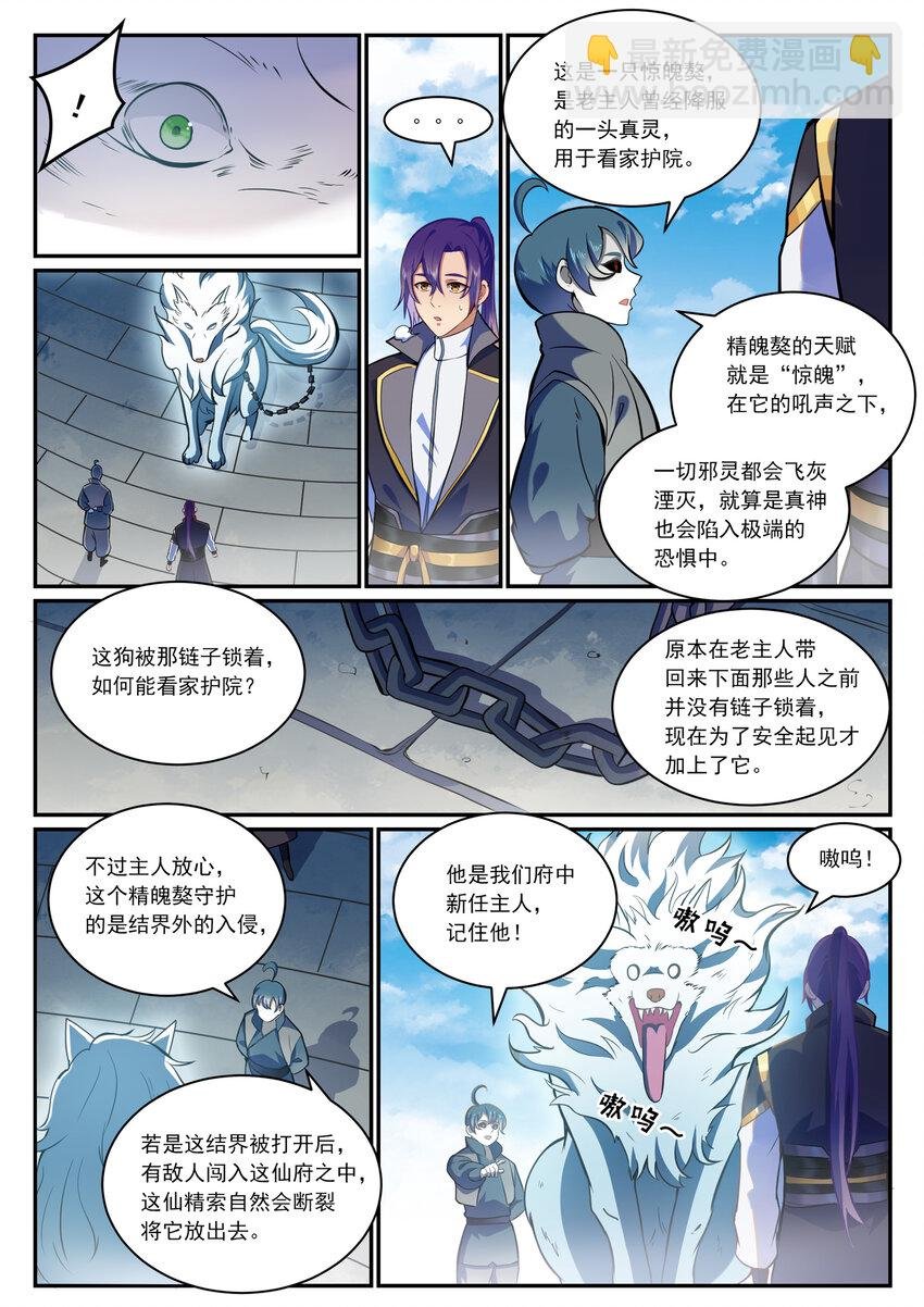 第816话 得偿所愿