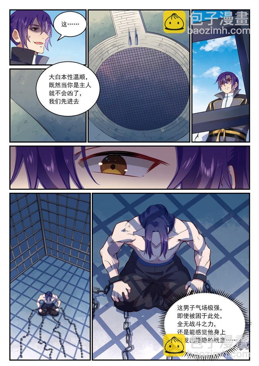 第816话 得偿所愿