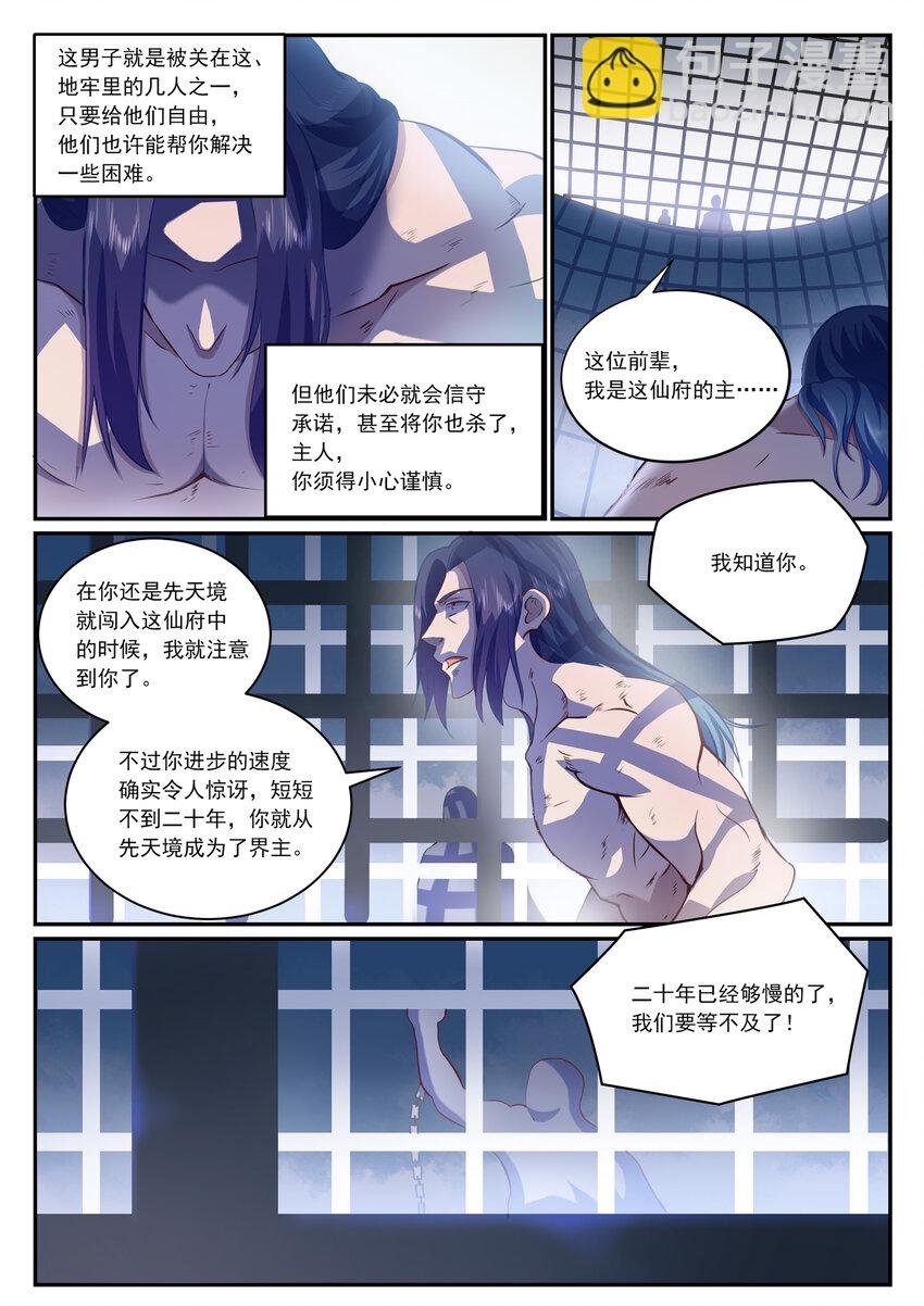 第816话 得偿所愿
