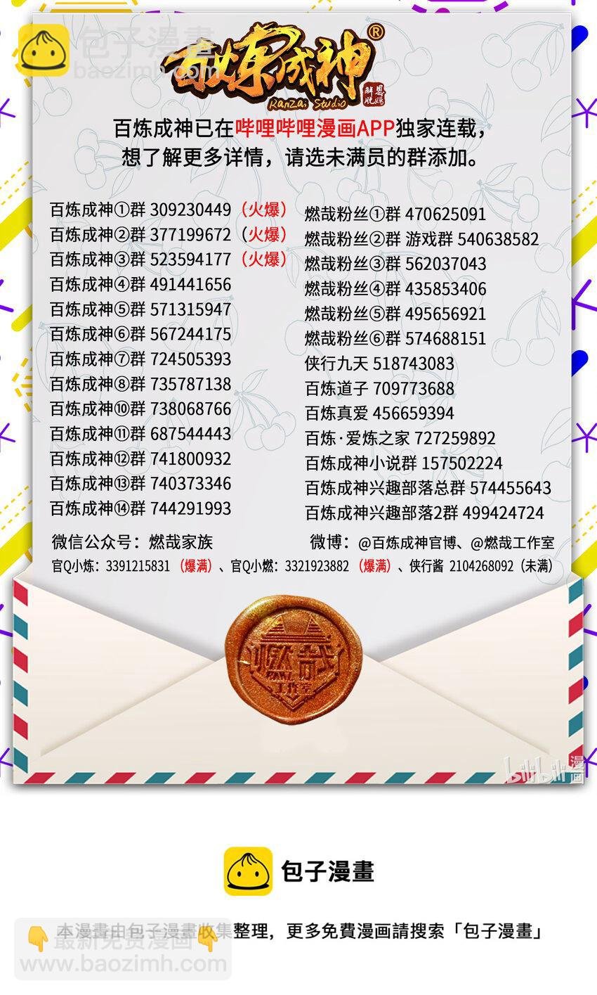 第816话 得偿所愿