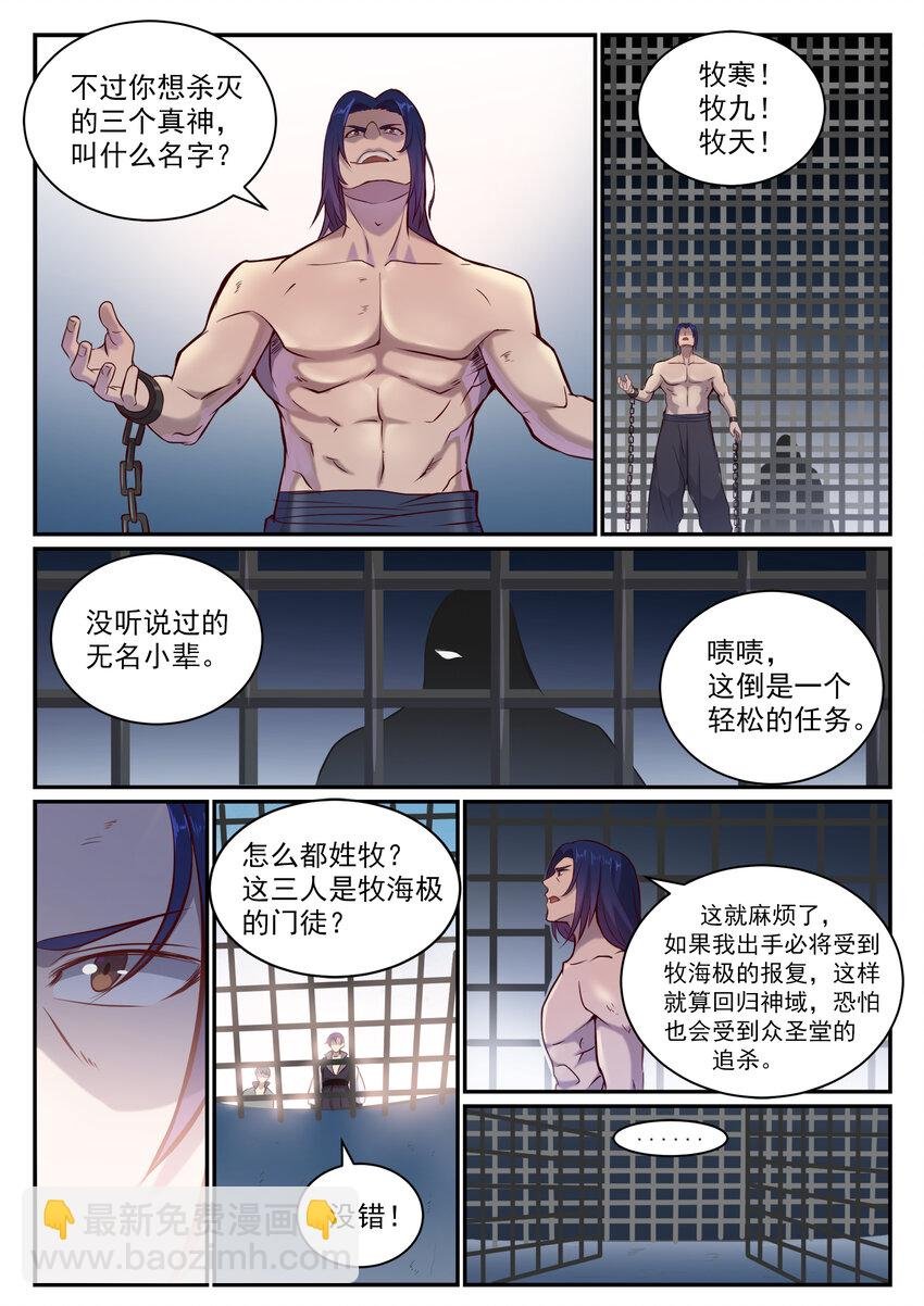 第817话 心魔之誓