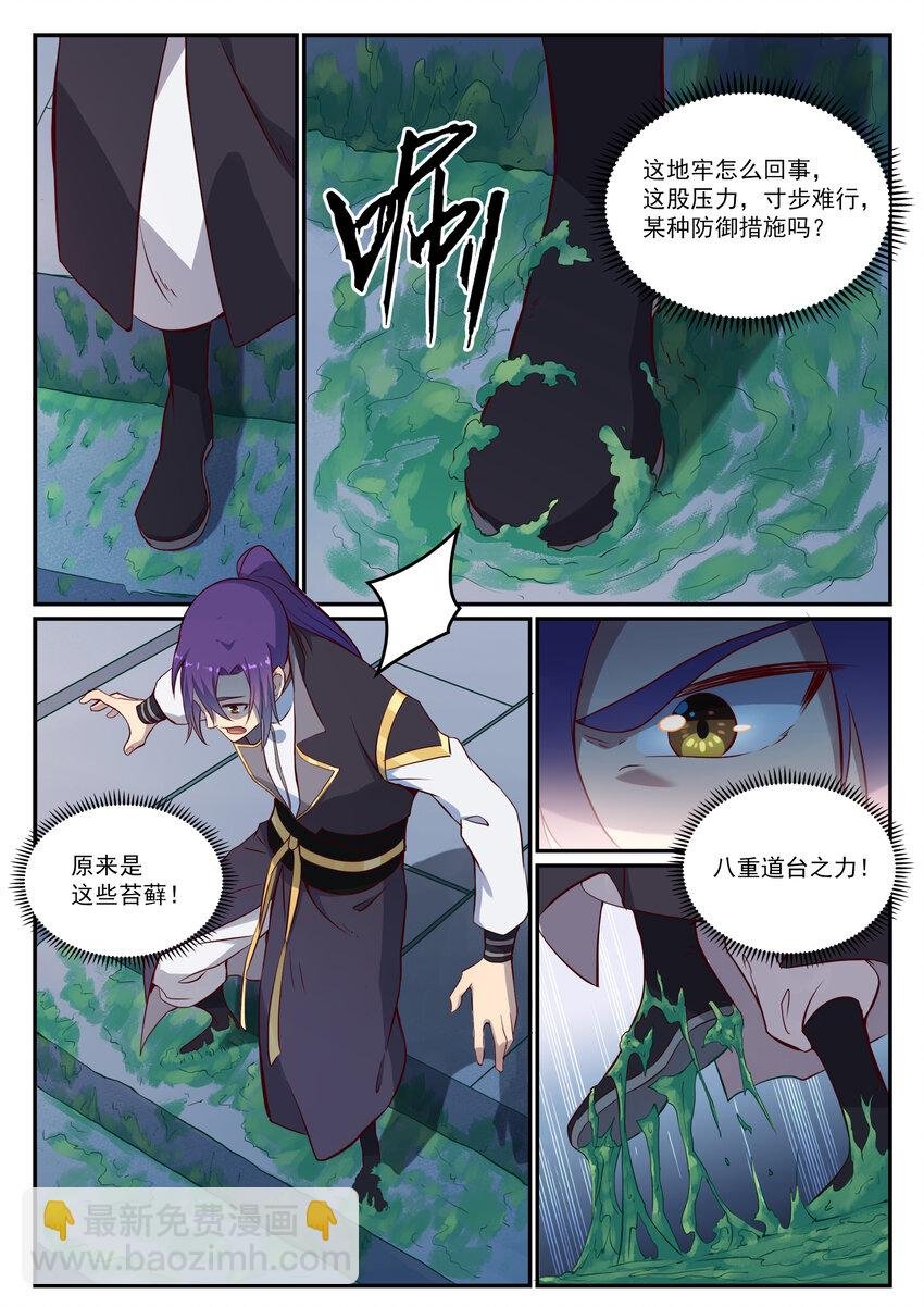 第817话 心魔之誓