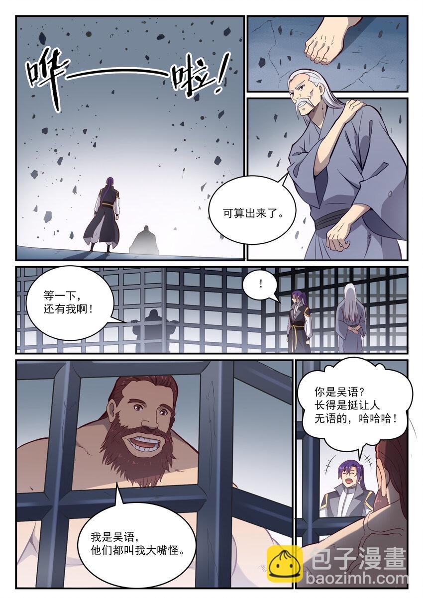第817话 心魔之誓