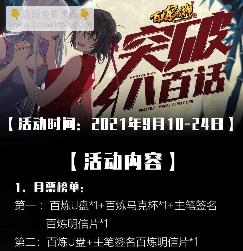 第817话 心魔之誓
