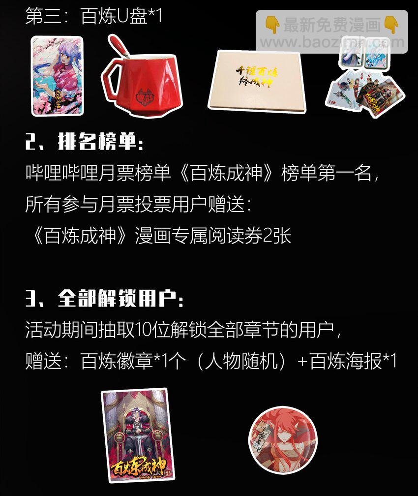 第817话 心魔之誓