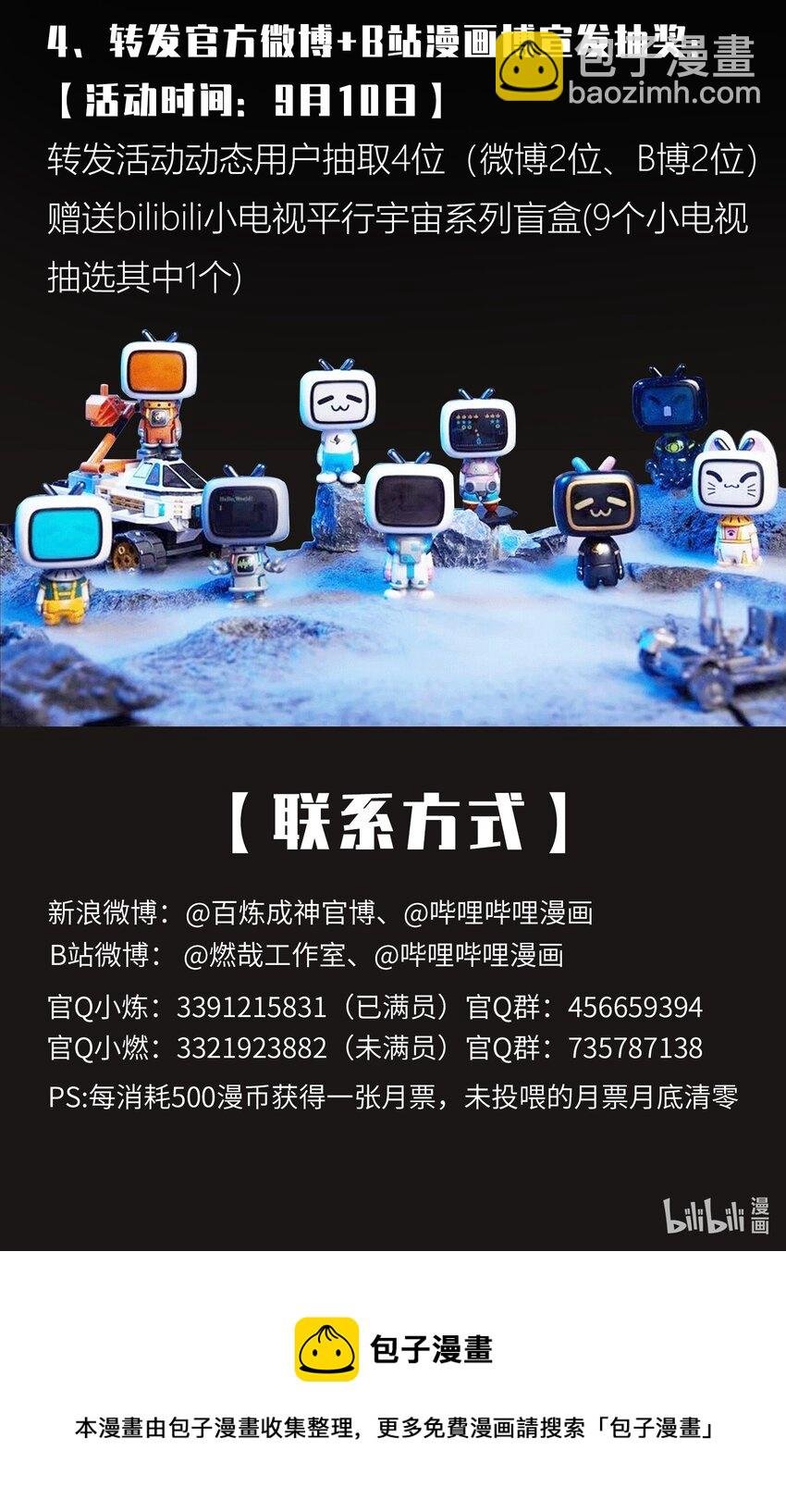 第817话 心魔之誓