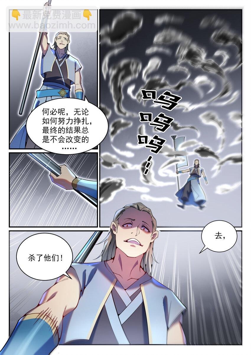 第819话 搜魂帆