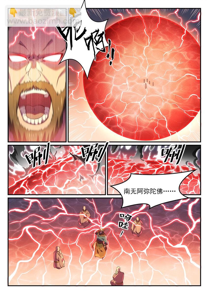 第819话 搜魂帆