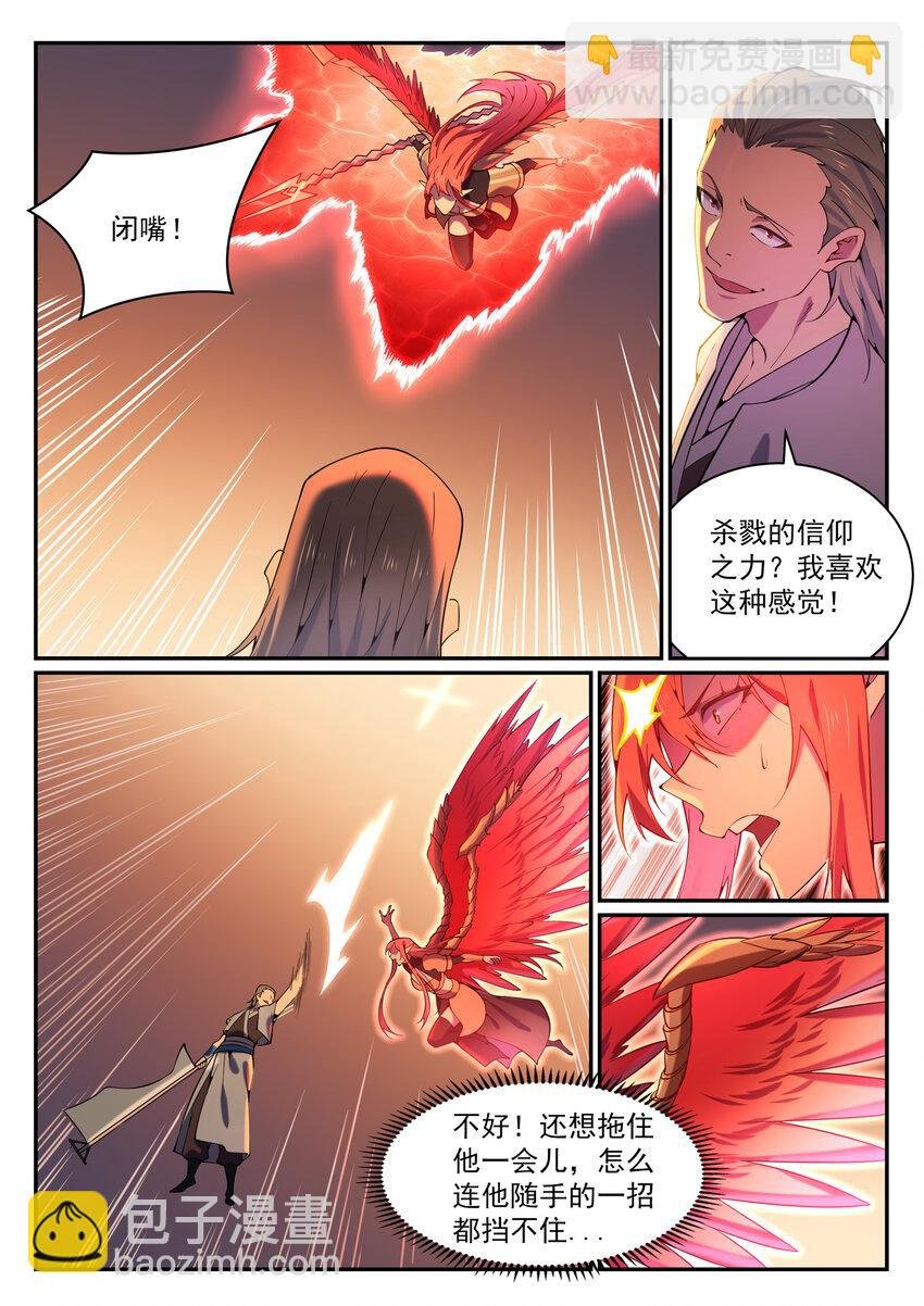 第819话 搜魂帆