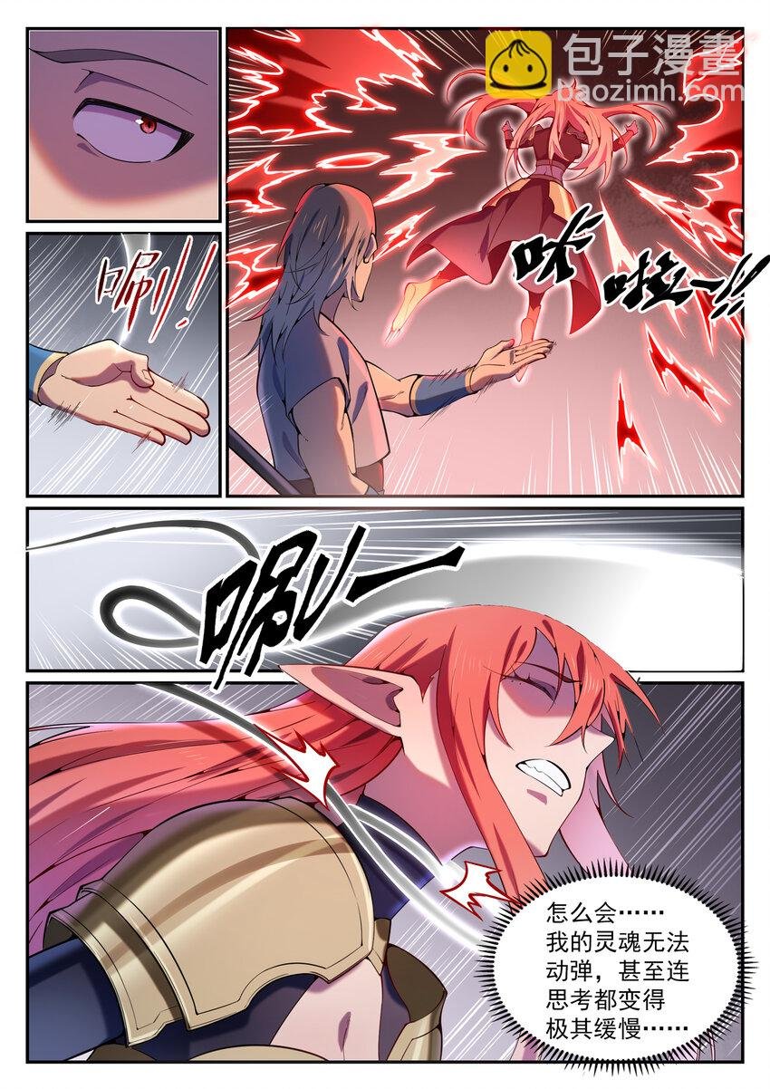 第819话 搜魂帆