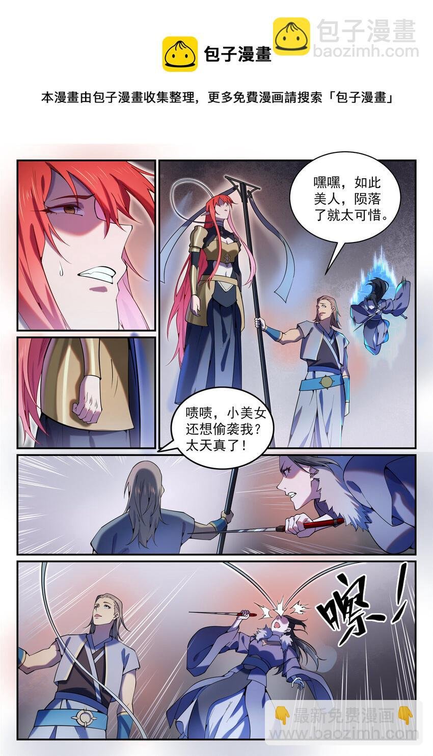 第819话 搜魂帆