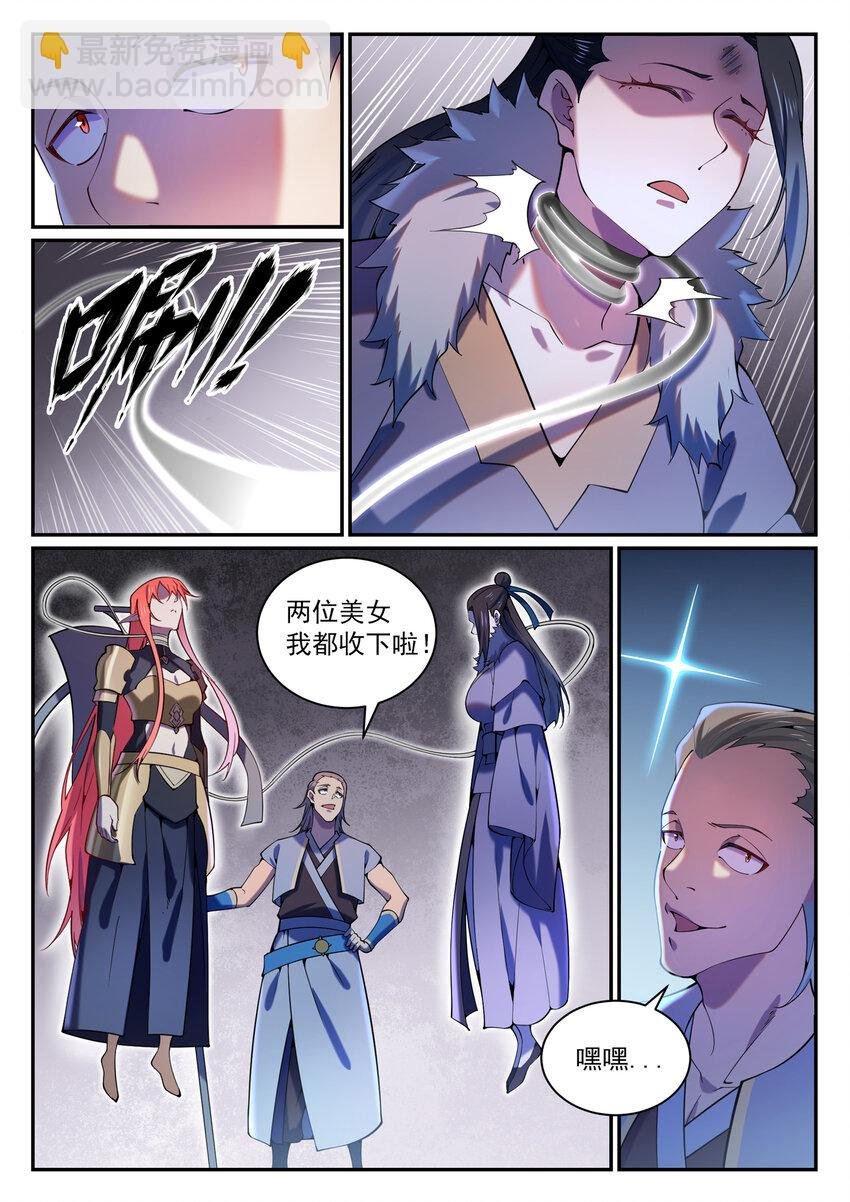 第819话 搜魂帆