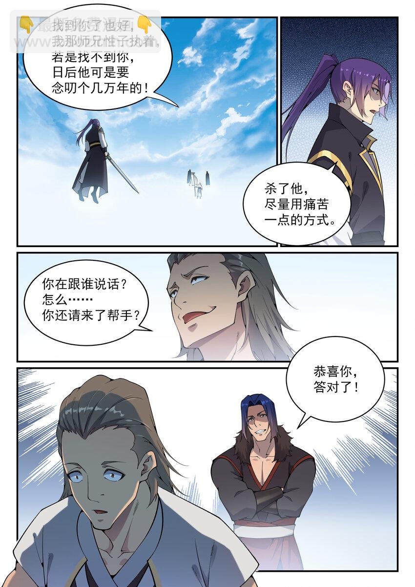 第820话 战意凌迟