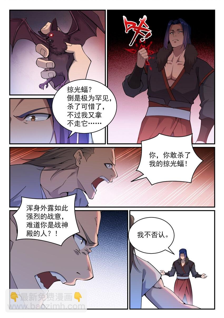 第820话 战意凌迟