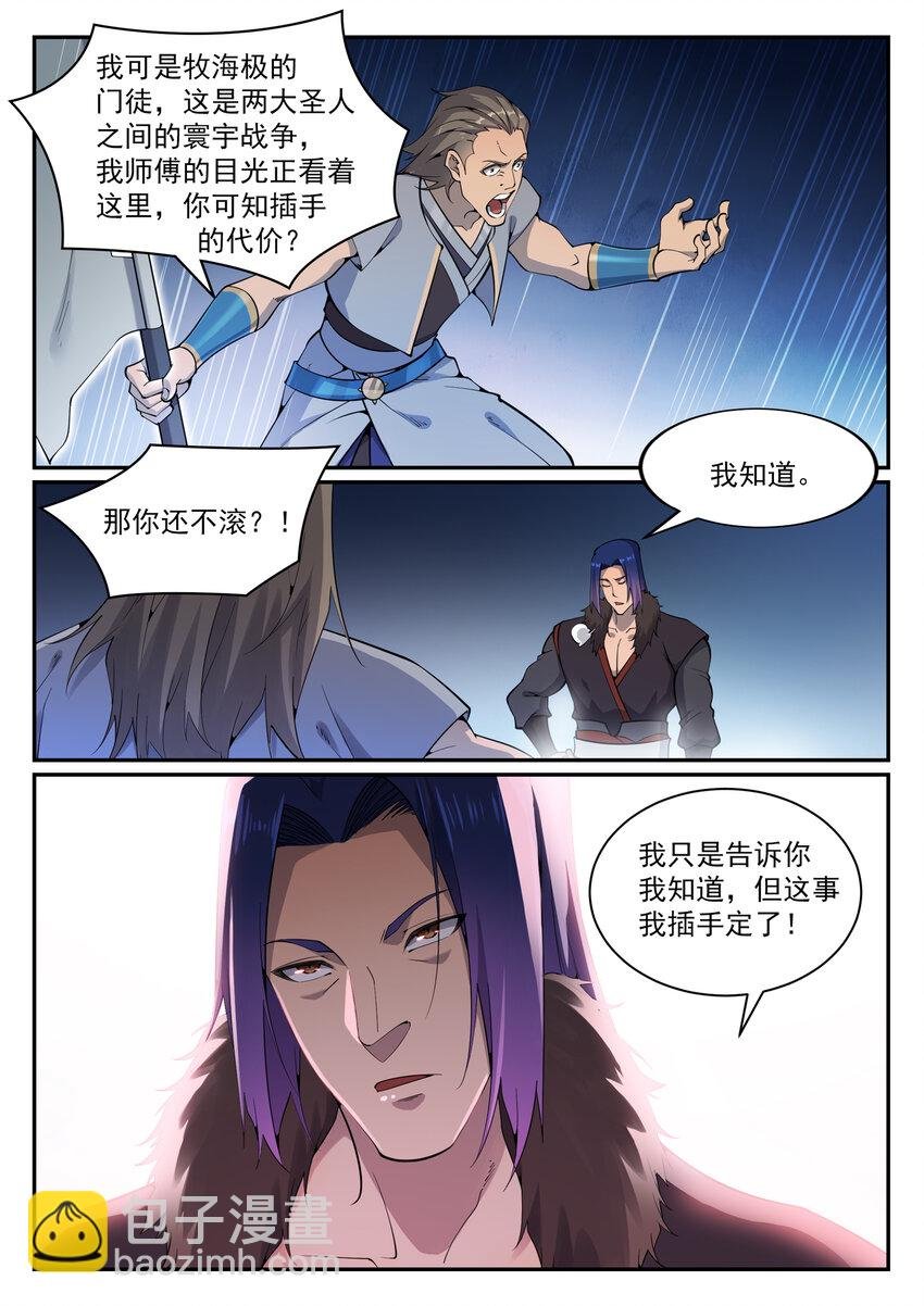 第820话 战意凌迟