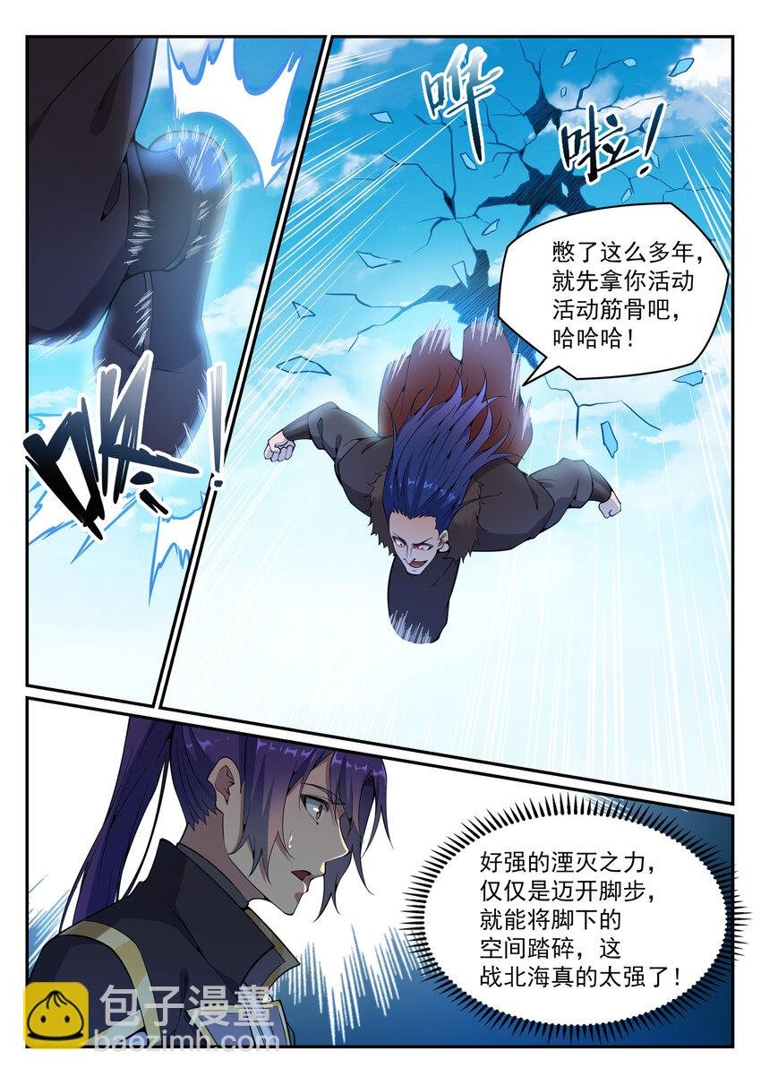 第820话 战意凌迟