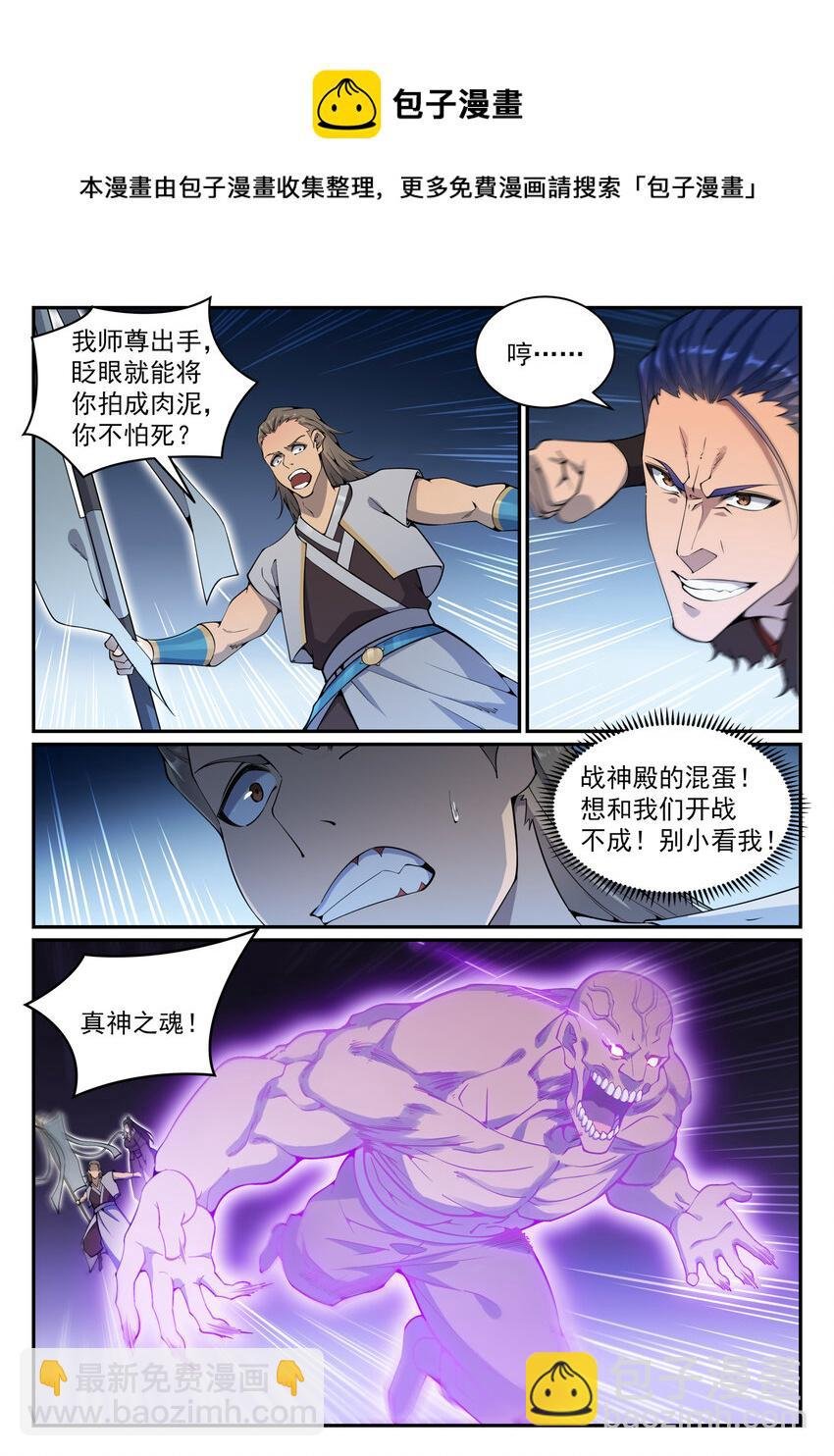 第820话 战意凌迟