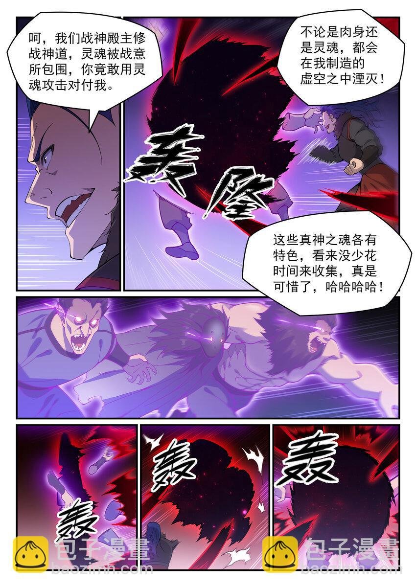 第820话 战意凌迟