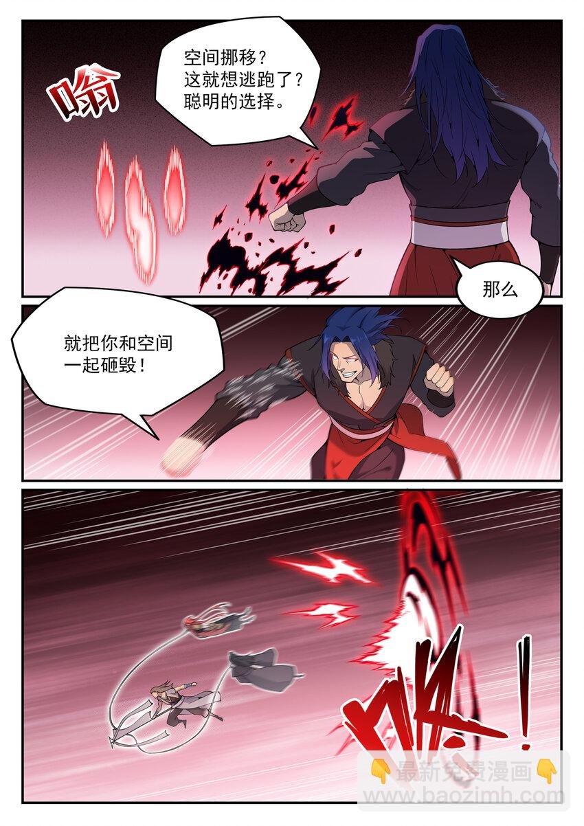 第820话 战意凌迟