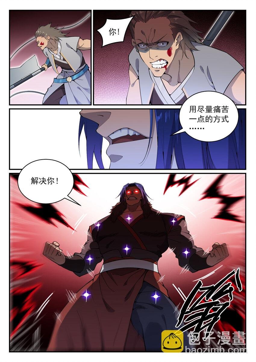 第820话 战意凌迟
