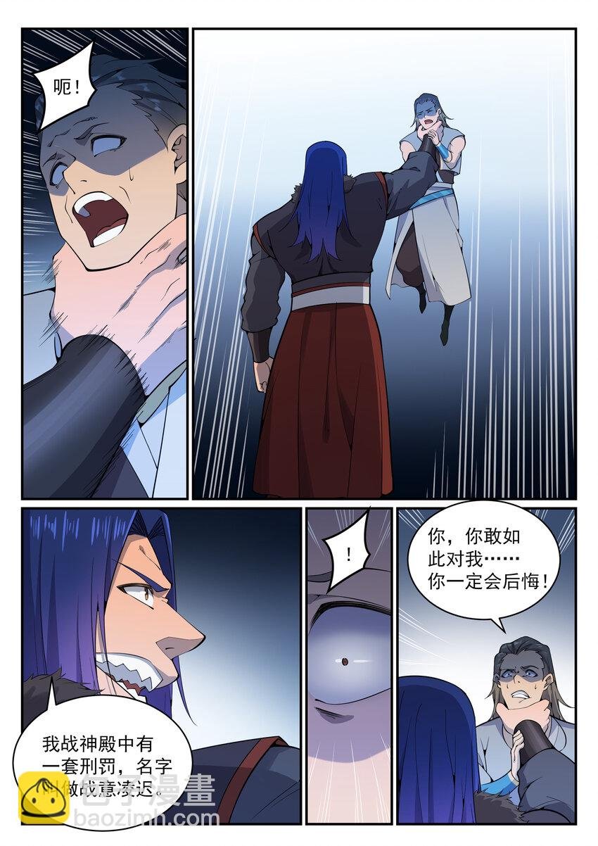 第820话 战意凌迟