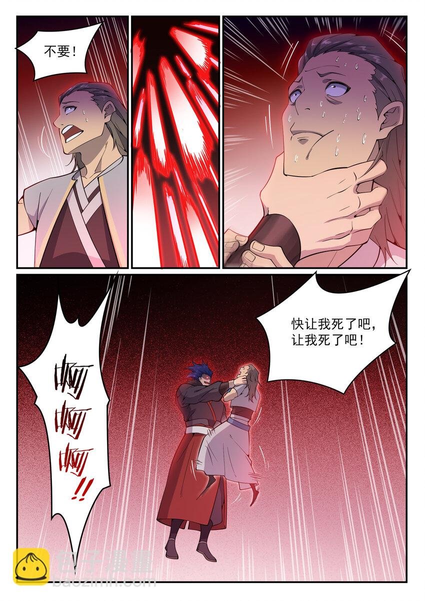 第820话 战意凌迟