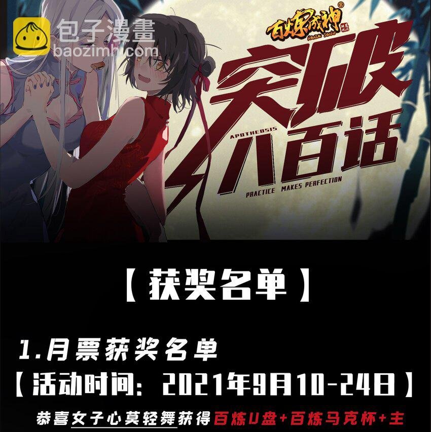 第820话 战意凌迟
