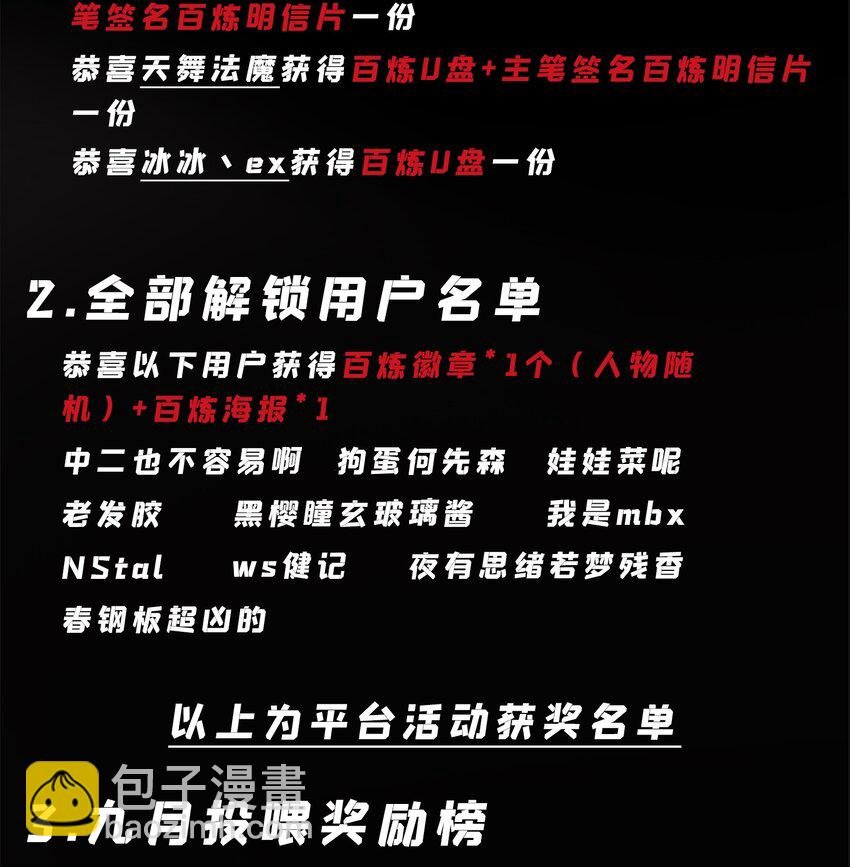 第820话 战意凌迟